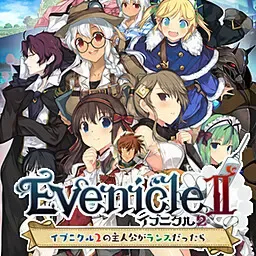 夏娃年代记2兰斯版中文攻略