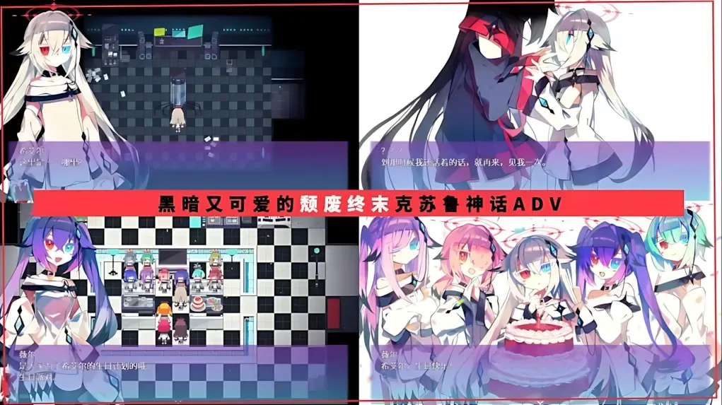 NOIR:NOAH中文攻略