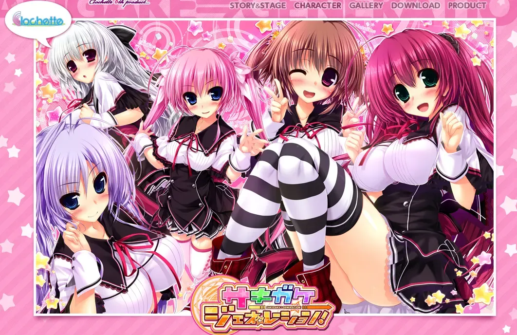 サキガケ⇒ジェネレーション!中文攻略