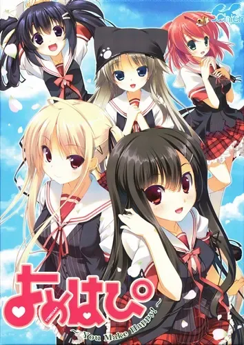 よめはぴ～You Make Happy！～中文攻略