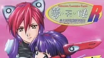 Yume Tenshi R中文攻略