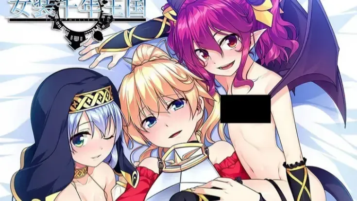 女装千年王国中文攻略