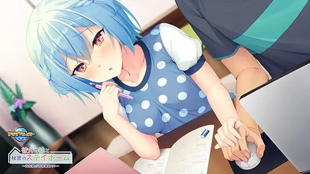 彼女の妹と秘密のステイホーム～内気娘が背徳寝取り！中文攻略