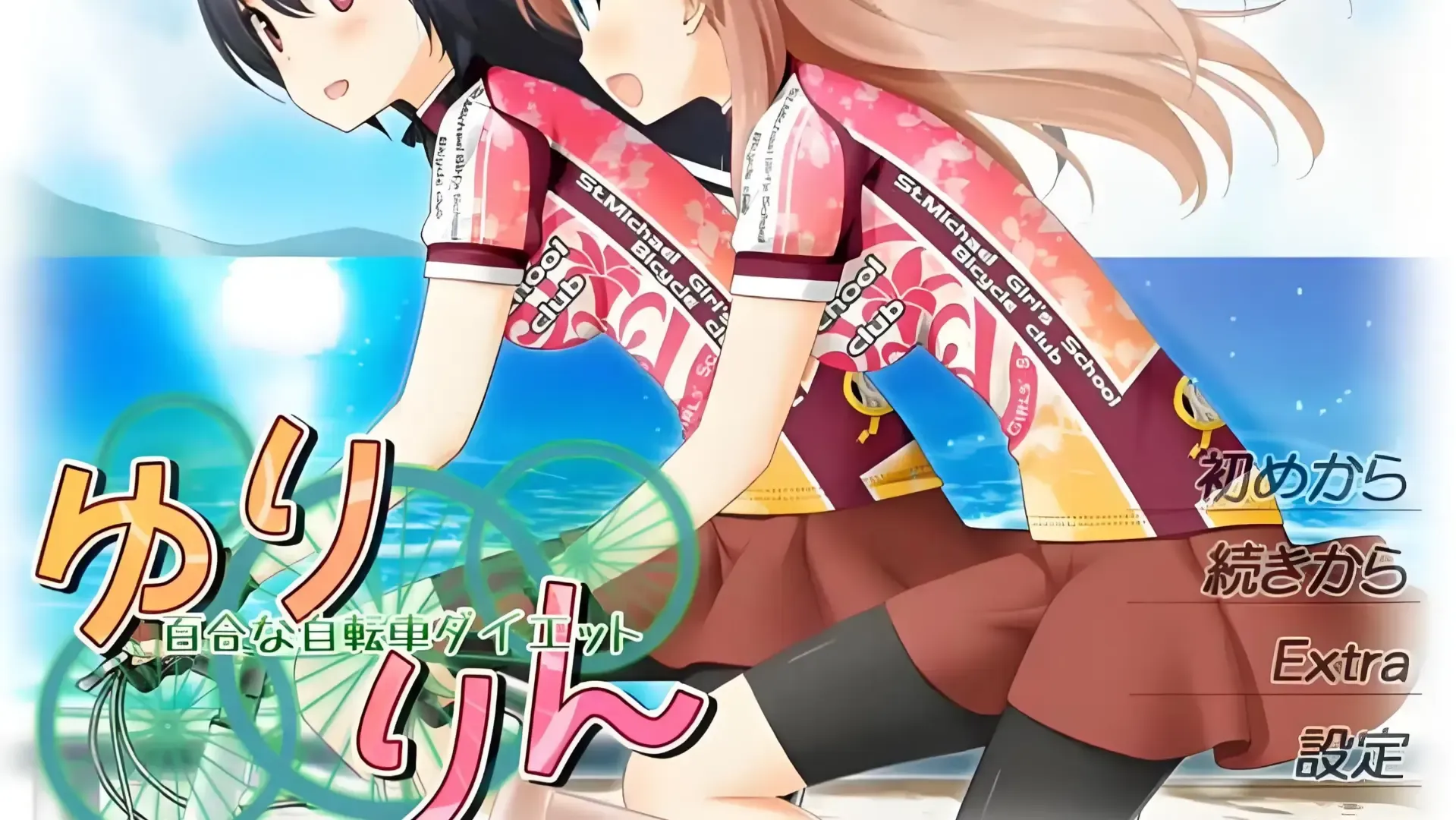 花吻在上20~亲吻那片花瓣~番外3 悠铃铃~百合式自行车瘦身计划中文攻略