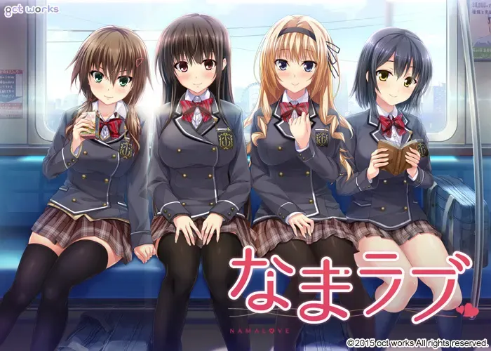 なまラブ中文攻略