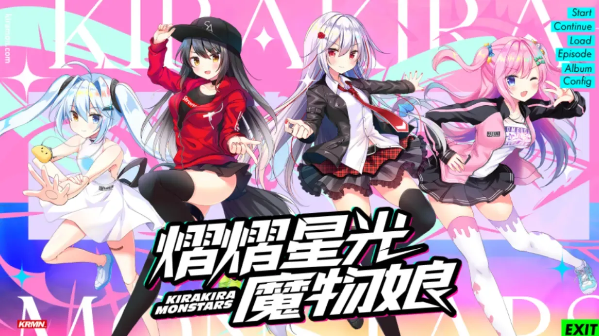 熠熠星光魔物娘中文攻略