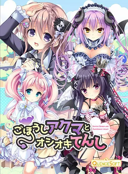 天使与恶魔中文攻略