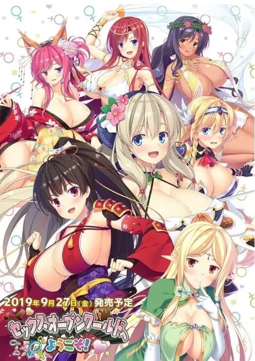 欢迎来到性爱开放的世界！中文攻略
