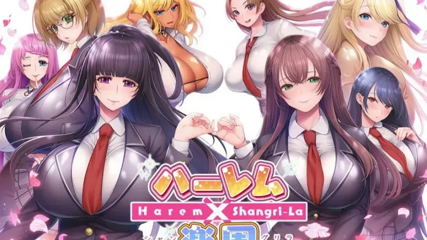 后宫×乐园 ―Harem×Shangri-La中文攻略