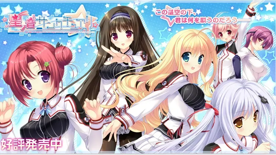 星之音圣域中文攻略