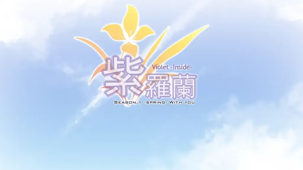 紫罗兰·里中文攻略