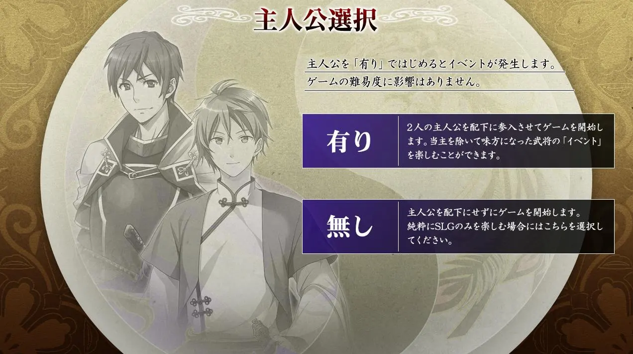 (十三)天极姫2~霸権争夺, 幻妖之将星~中文攻略
