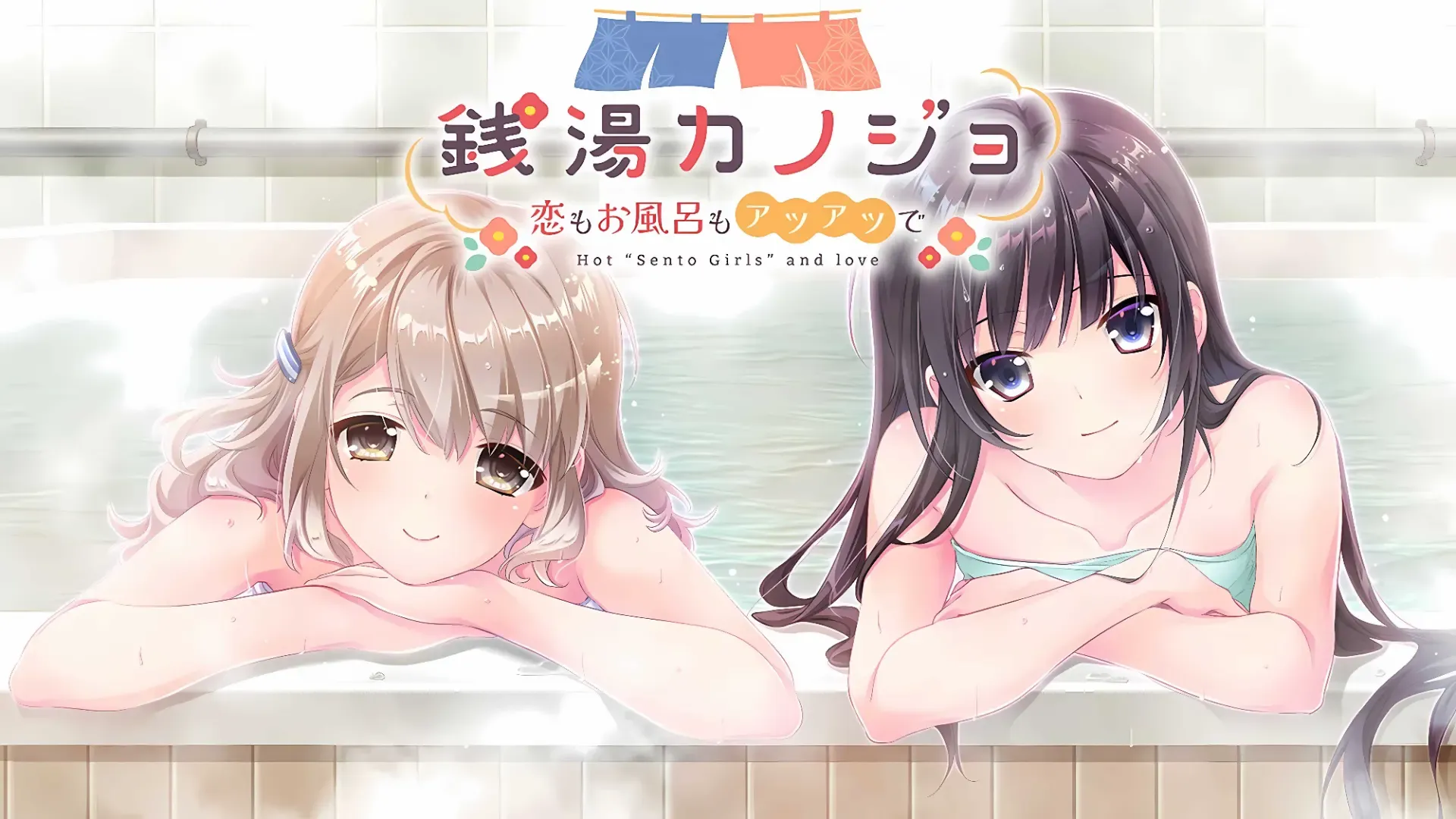 温泉女友-恋情和泡澡都持续升温中文攻略