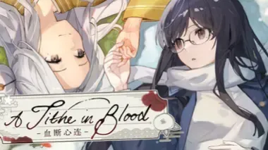 A Tithe in Blood -血断心连-中文攻略