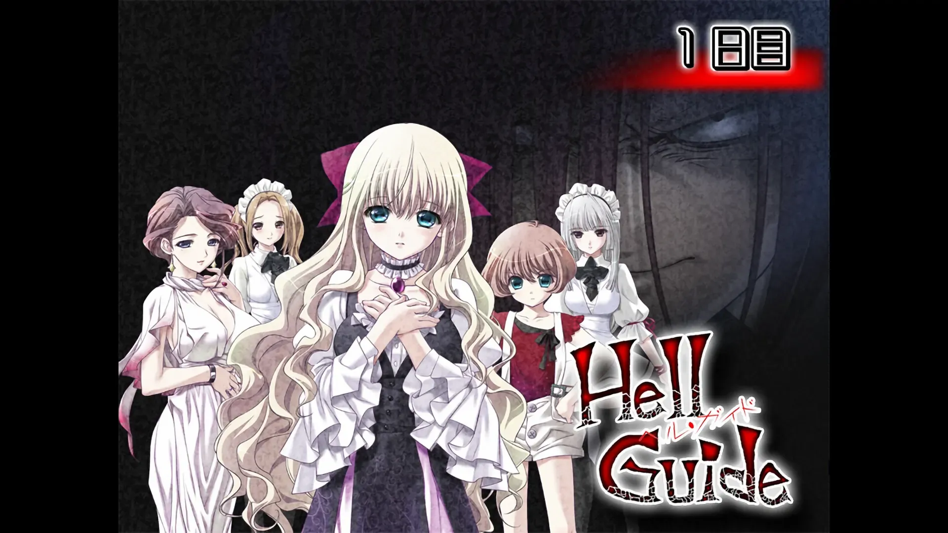 Hell Guide中文攻略