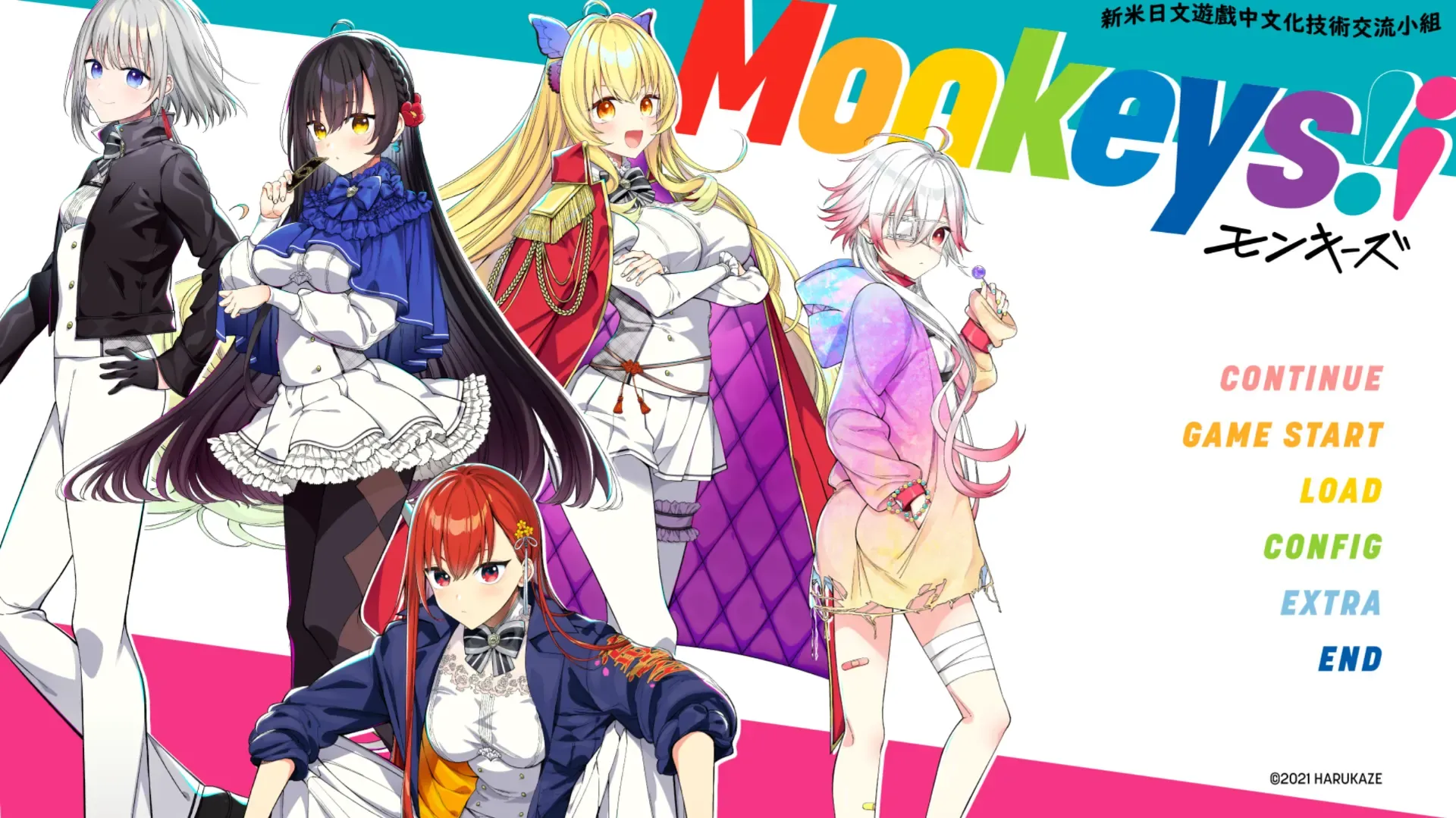 Monkeys!中文攻略