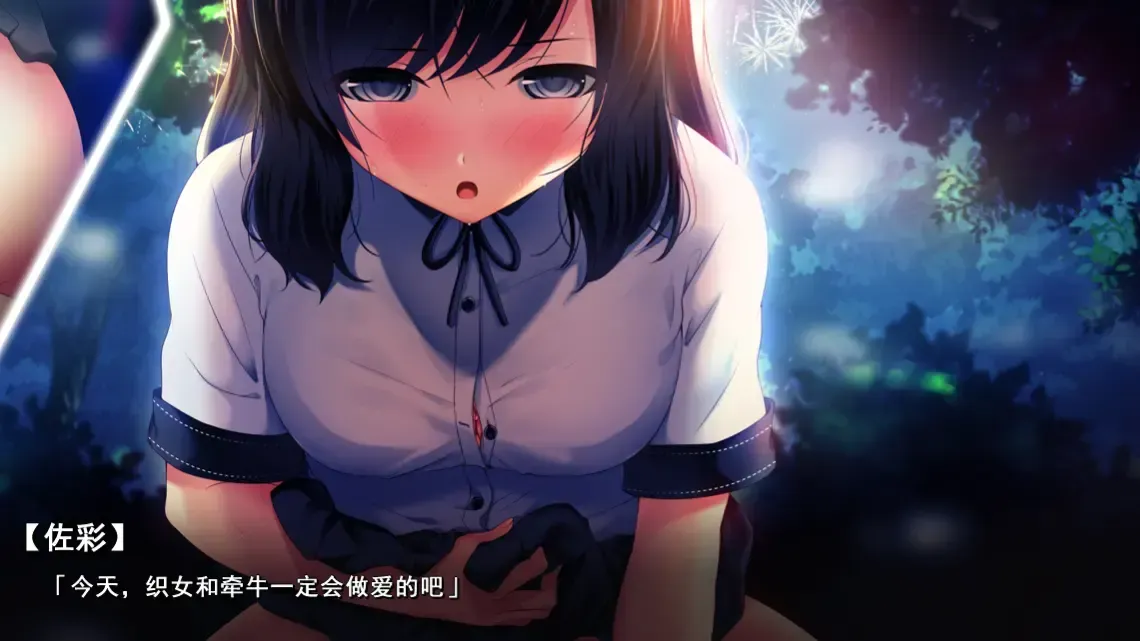 少女グラフィティ中文攻略