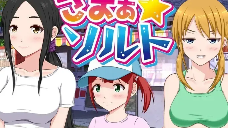 夏日之盐中文攻略