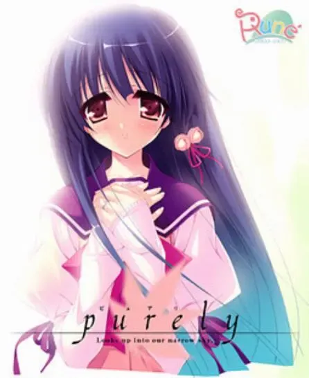 Purely～仰望那小小的青空～中文攻略