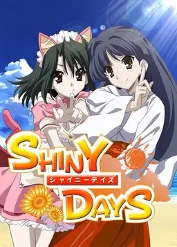 闪耀的日子中文攻略