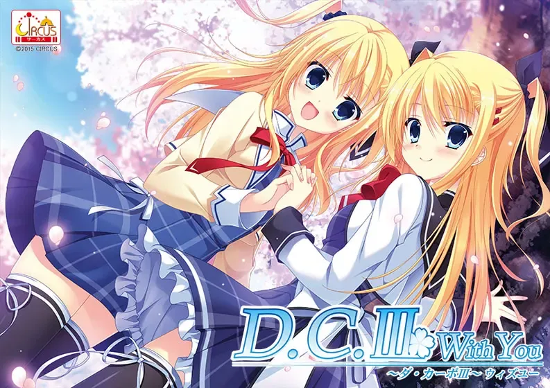 D.C.III With You ～ダ・カーポIII～ ウィズユー中文攻略