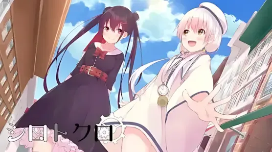 シロトクロ中文攻略