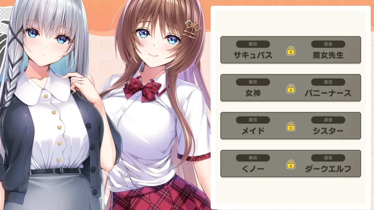 Role player:小粥姐妹的黏膜写真 ぐりぐちゃLIVE!| 小粥姐妹 3中文攻略
