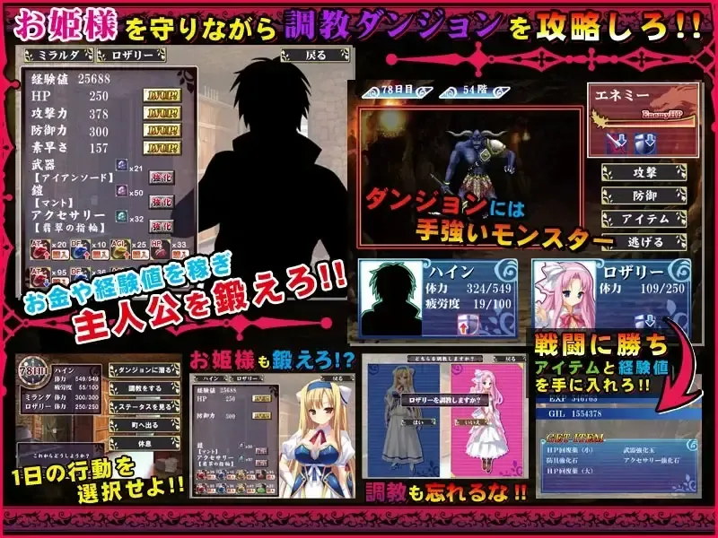 淫刻の虜姫 ~囚われた没落の姫姉妹、淫教の果てに~中文攻略