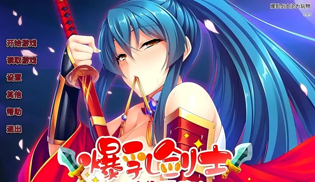 魔滅の剣姫伊月の性事情~女扱いされない歴戦の爆乳退魔剣士を年下雑魚な俺が下克上種付けで孕ませメスに堕す~中文攻略