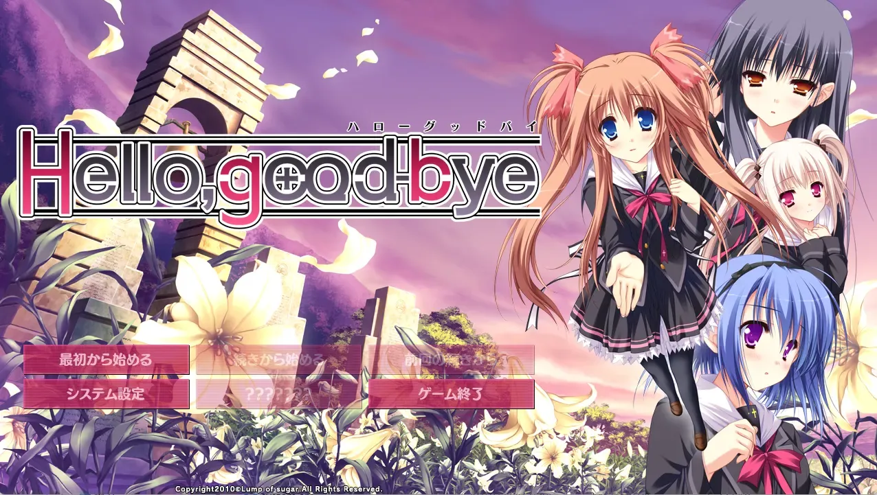 Hello,good-bye中文攻略
