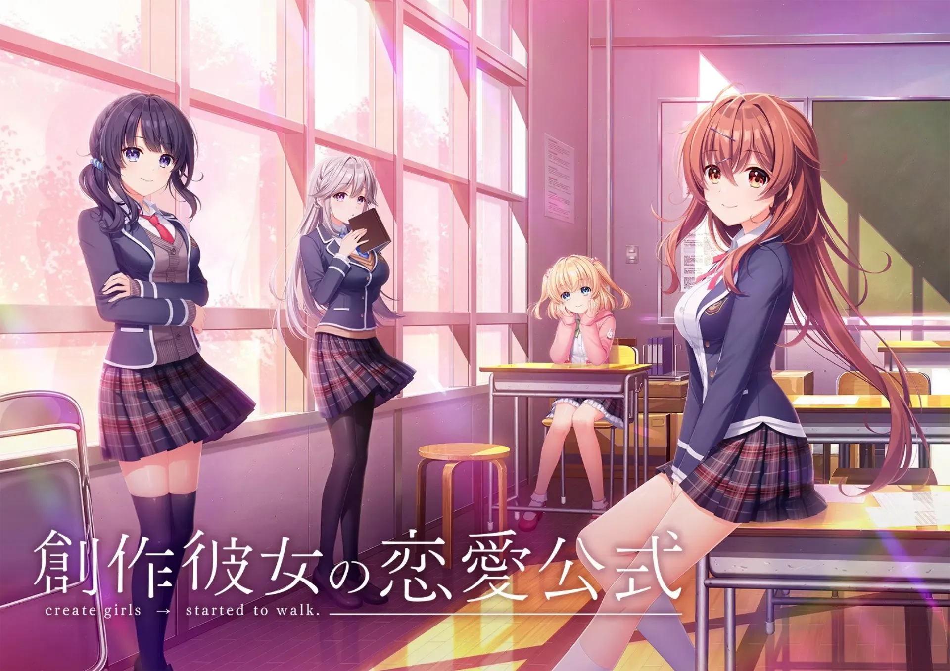 创作少女的恋爱公式中文攻略