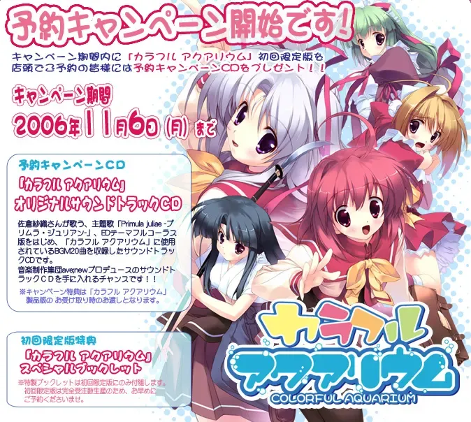 カラフルアクアリウム中文攻略