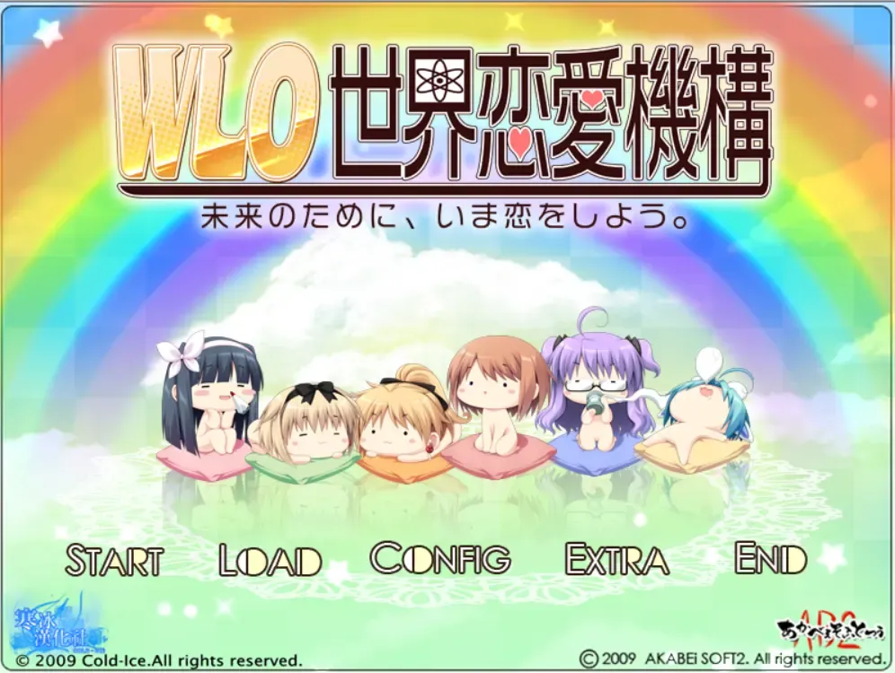W.L.O.世界恋爱机构中文攻略