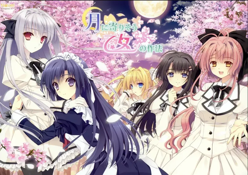 近月少女的礼仪中文攻略
