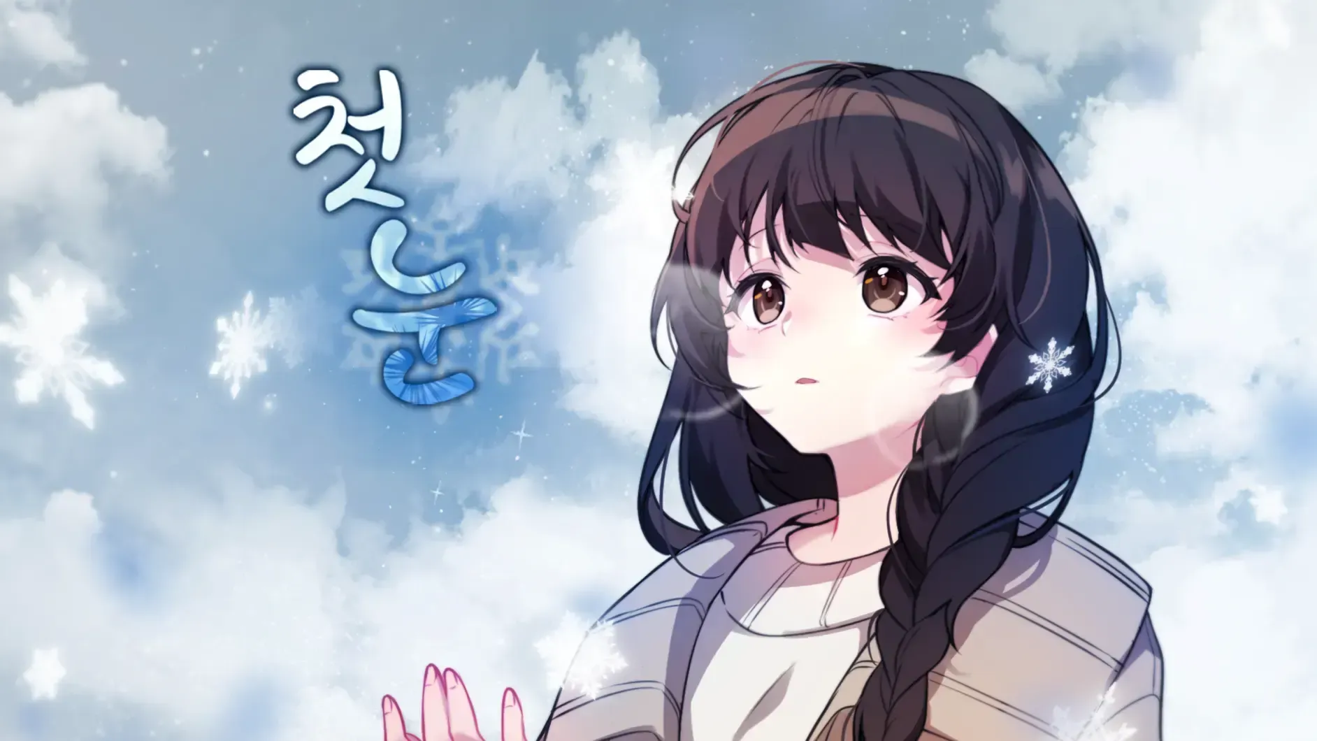 初雪中文攻略
