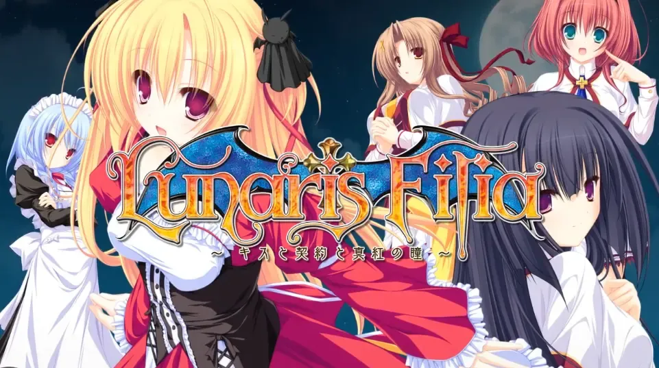 Lunaris Filia~契约之吻与真红之瞳中文攻略
