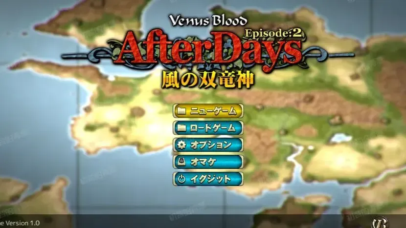 VenusBlood -AfterDays- Episode:2 風の双竜神中文攻略
