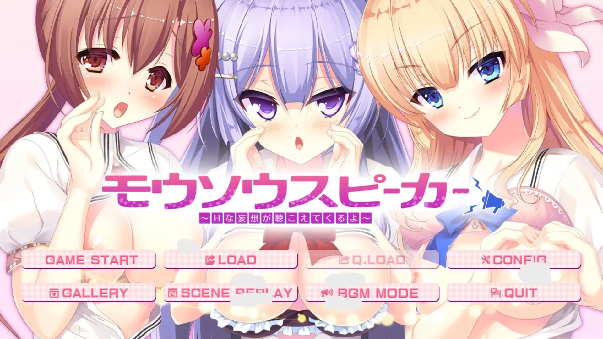 モウソウスピーカー～Ｈな妄想が聴こえてくるよ～中文攻略