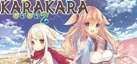 Karakara 2中文攻略