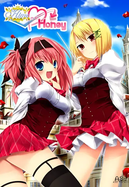 HimeのちHoney中文攻略