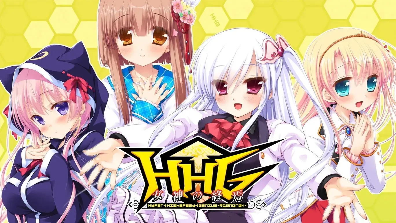 HHG 女神の終焉中文攻略