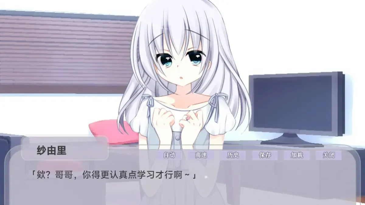 妹之咒中文攻略