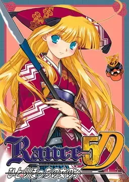 兰斯5D 孤单的女孩中文攻略