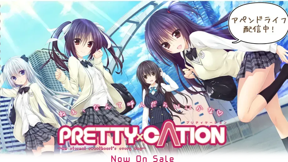 PRETTY×CATION中文攻略