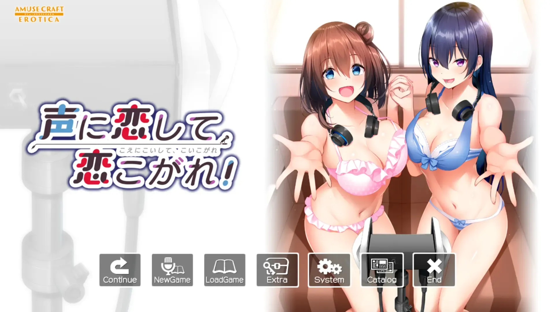 声に恋して、恋こがれ!中文攻略