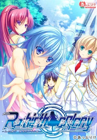 Re：birth colony -Lost azurite-中文攻略
