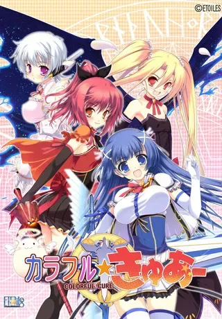 缤纷少女中文攻略