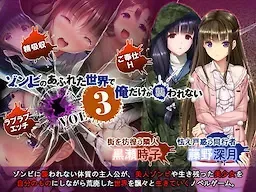 末世孤雄 Vol. 3中文攻略