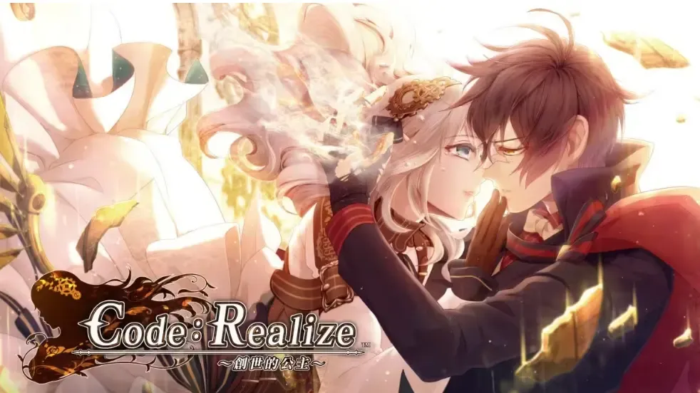 Code︰Realize ～創世的公主～中文攻略