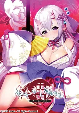 妖怪烟柳巷～读心鬼的性转奇谈～中文攻略